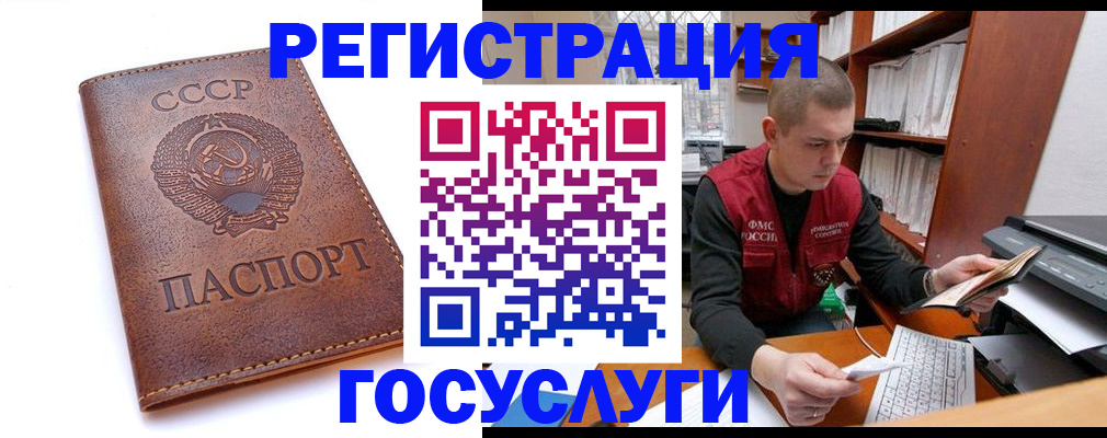 прописка для работы в Саратовской области