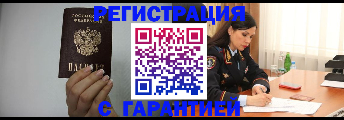 временная регистрация для всех в Саратовской области
