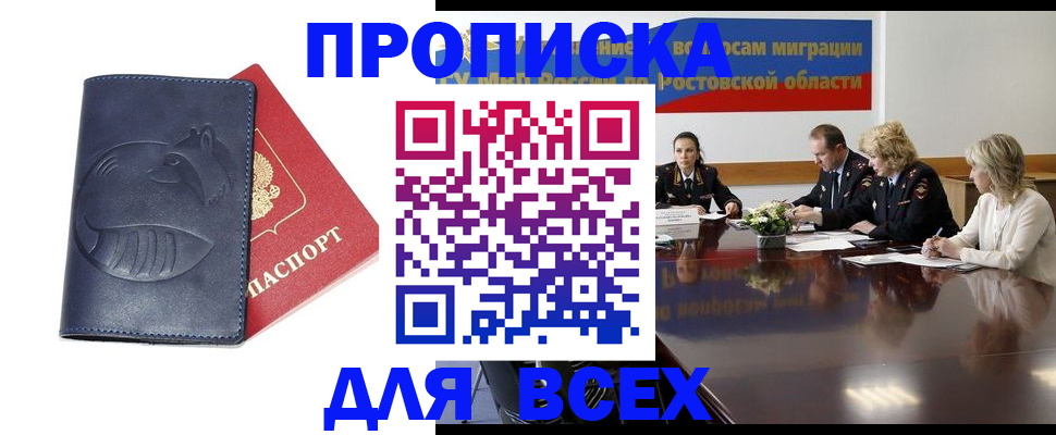 временная регистрация в квартире в Саратовской области