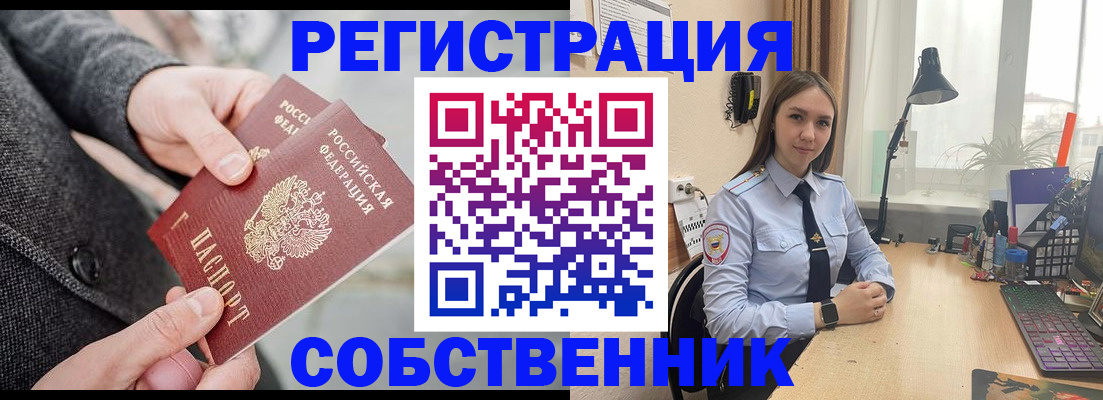 временная регистрация для школы в Саратовской области
